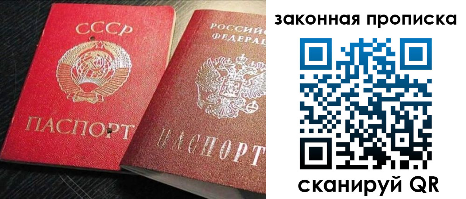 временная регистрация купить в Майском