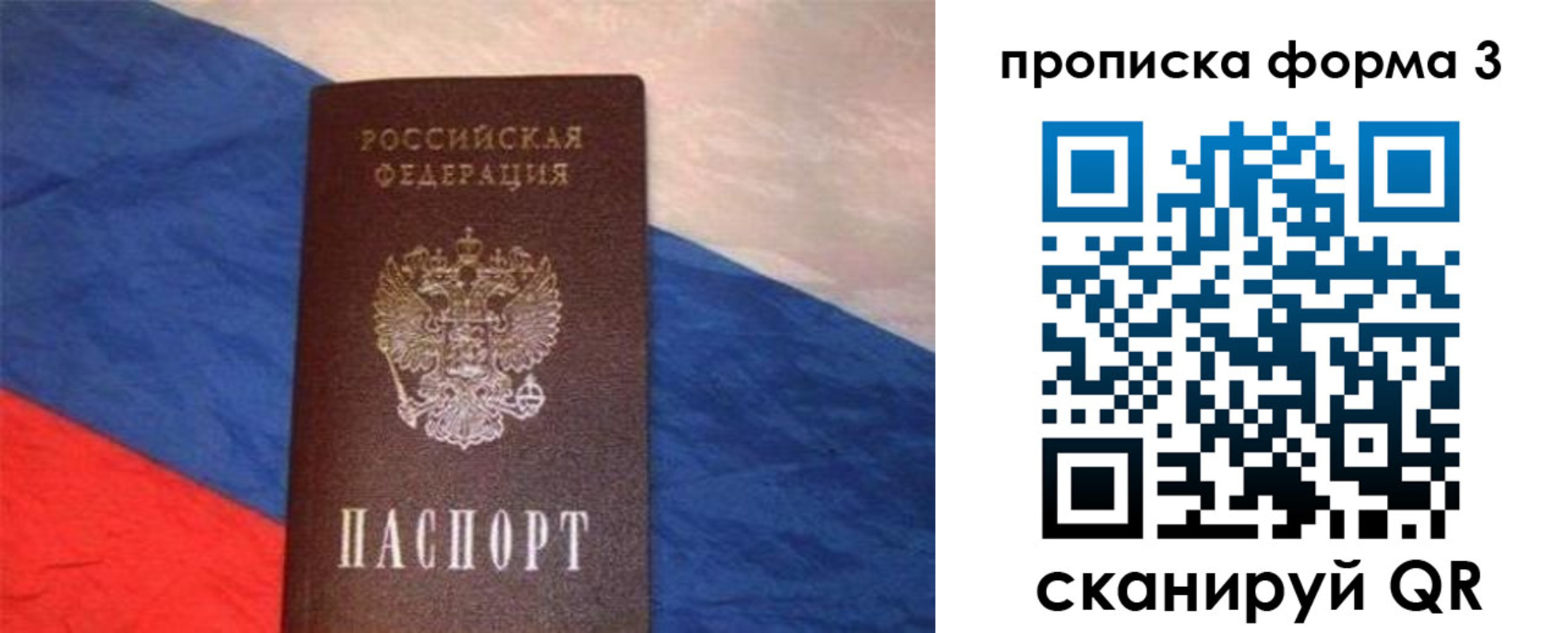временная регистрация гарантия в Майском