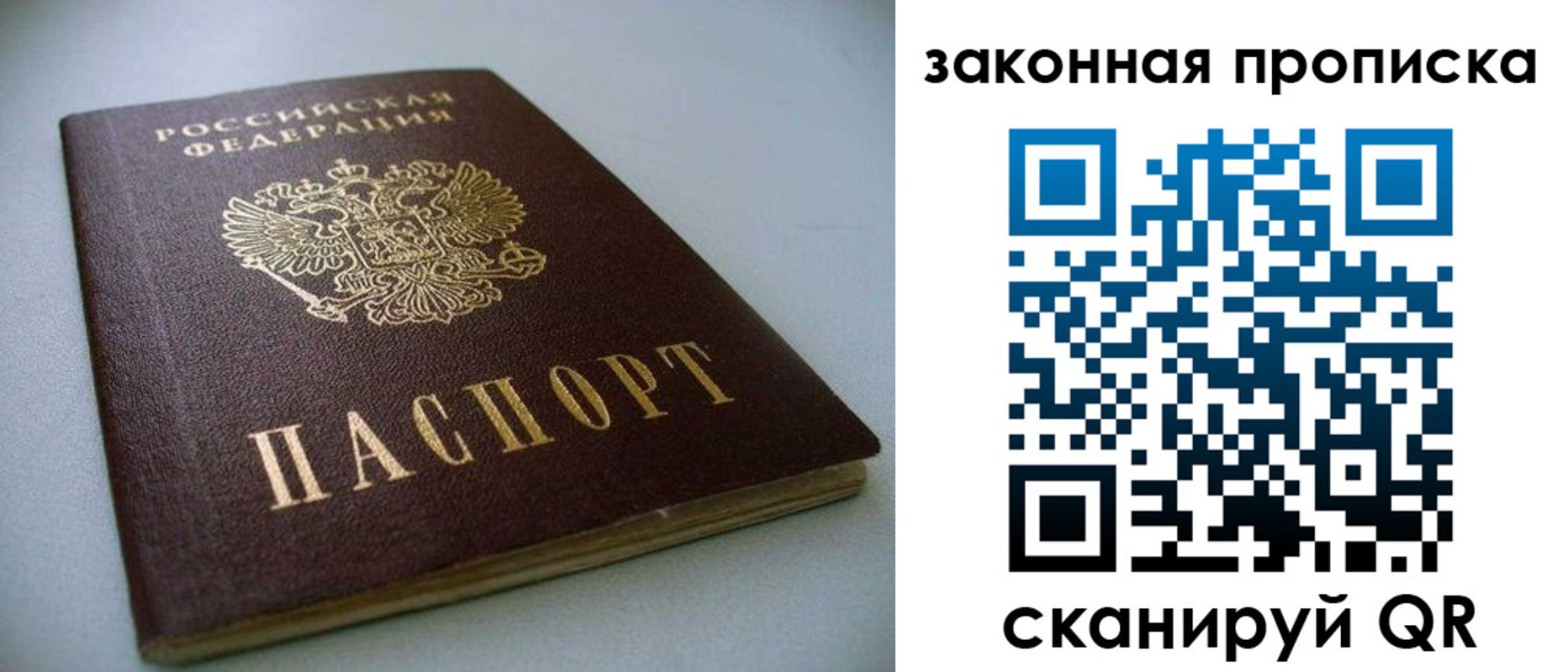 временная регистрация в Майском