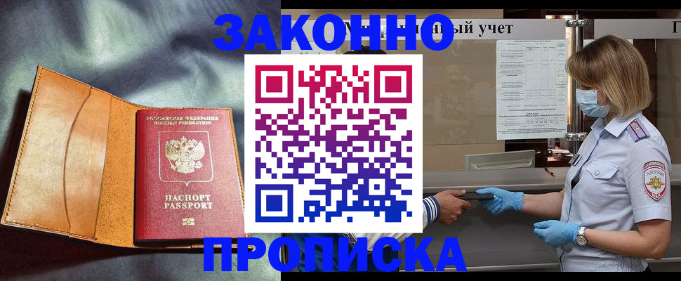 регистрация для школы в Майском